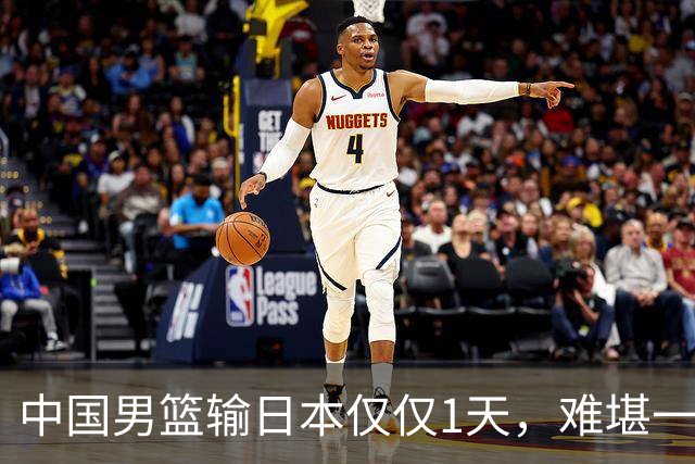 中国男篮输日本仅仅1天，难堪一幕发生了，郭士强的处境颇为难堪